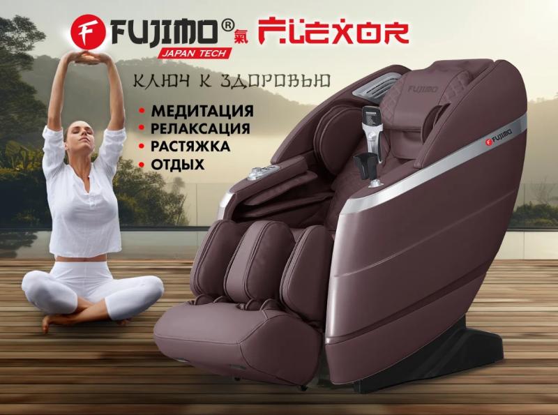 Массажные кресла FUJIMO 氣 FLEXOR уже на складе, во всех цветах!
