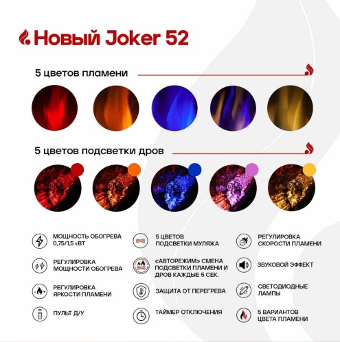 Линейный электрокамин Real Flame Joker 52 в Иваново