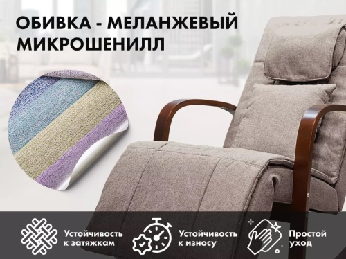 Массажное кресло-качалка FUJIMO Time2Chill Latte