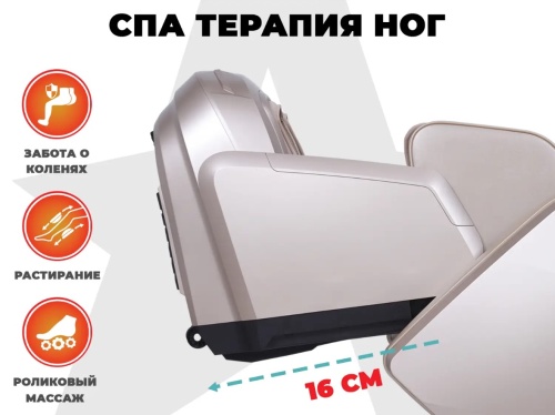 Массажное кресло FUJIMO EXCELSIOR Шампань