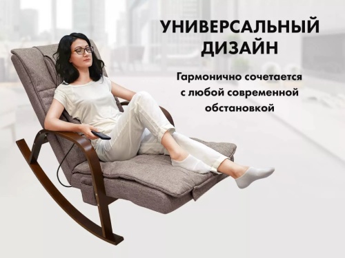 Массажное кресло-качалка FUJIMO Time2Chill Latte